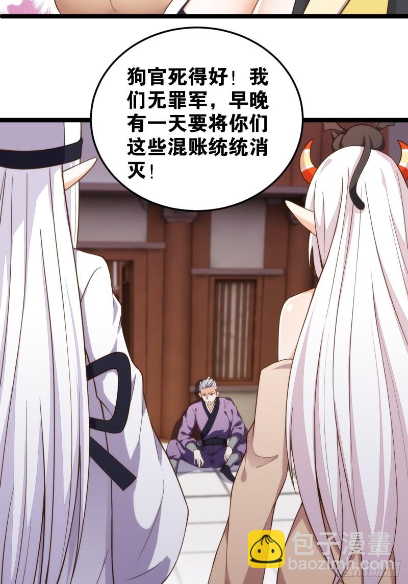 天界代購店 - 假夫假妻(1/2) - 8