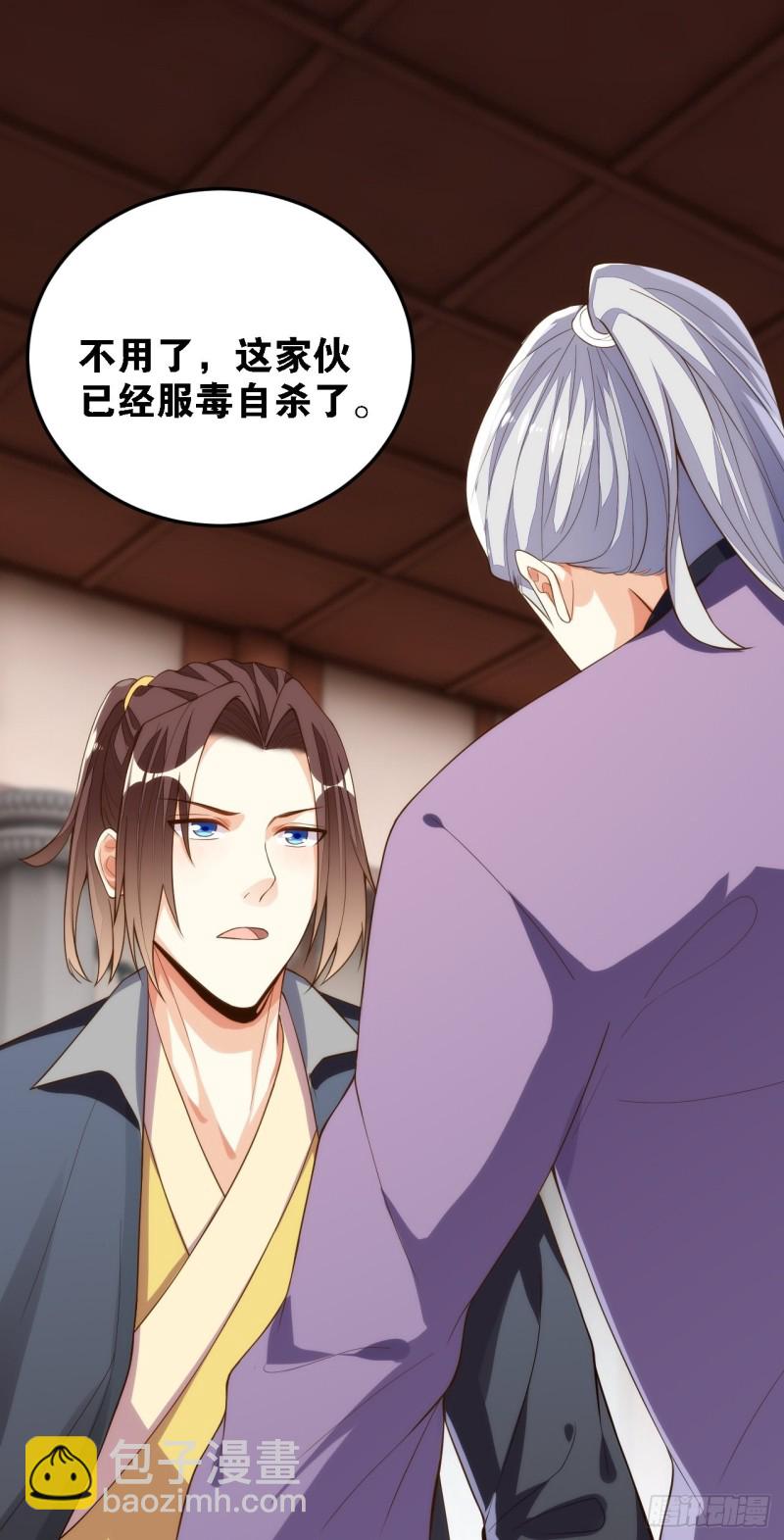 天界代購店 - 假夫假妻(1/2) - 2