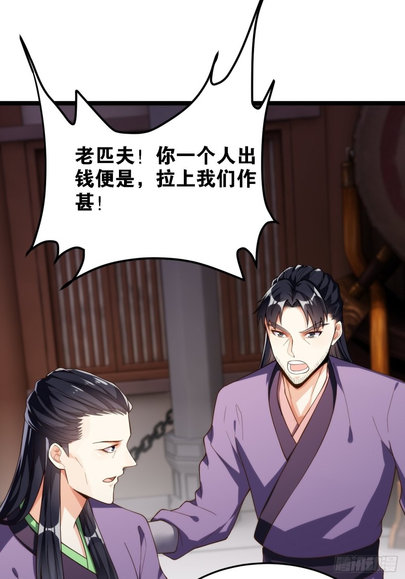 天界代購店 - 假夫假妻(1/2) - 7