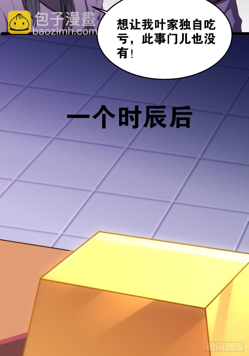 天界代購店 - 假夫假妻(1/2) - 8