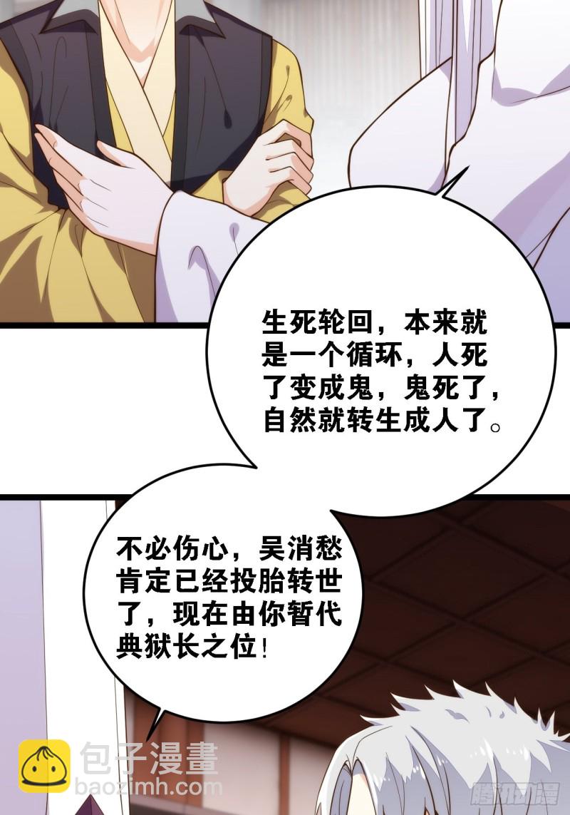 天界代購店 - 假夫假妻(1/2) - 5