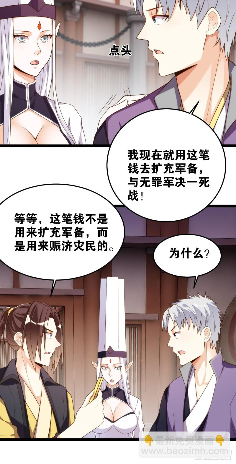 天界代購店 - 假夫假妻(1/2) - 6