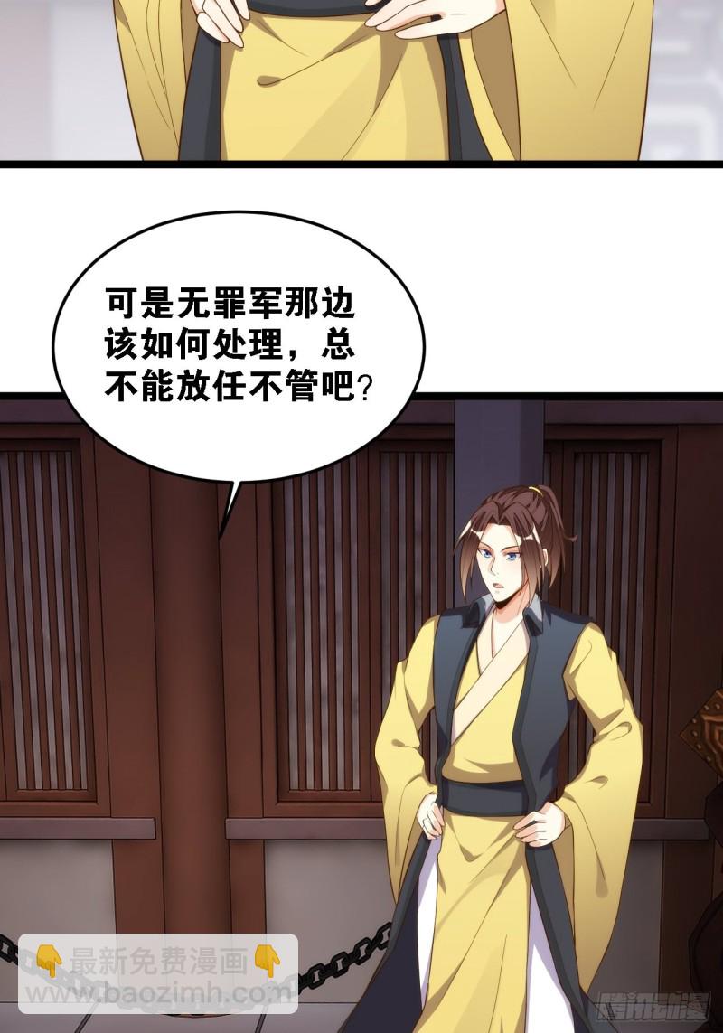 天界代購店 - 假夫假妻(1/2) - 8