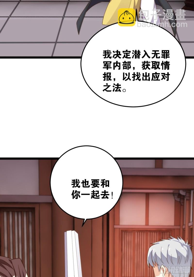 天界代購店 - 假夫假妻(1/2) - 1