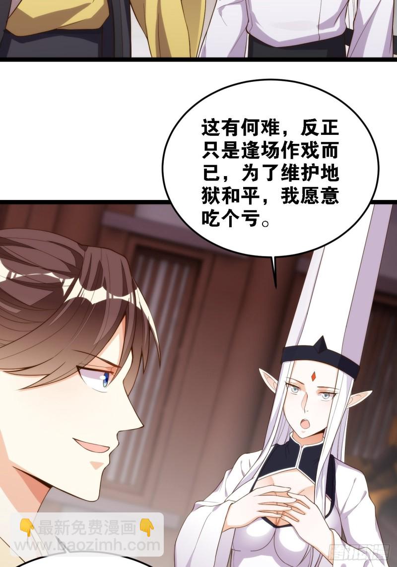 天界代購店 - 假夫假妻(1/2) - 4