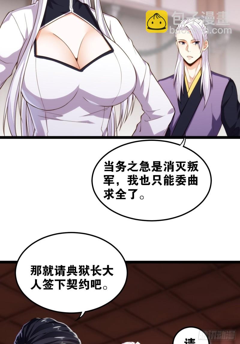 天界代購店 - 假夫假妻(1/2) - 4