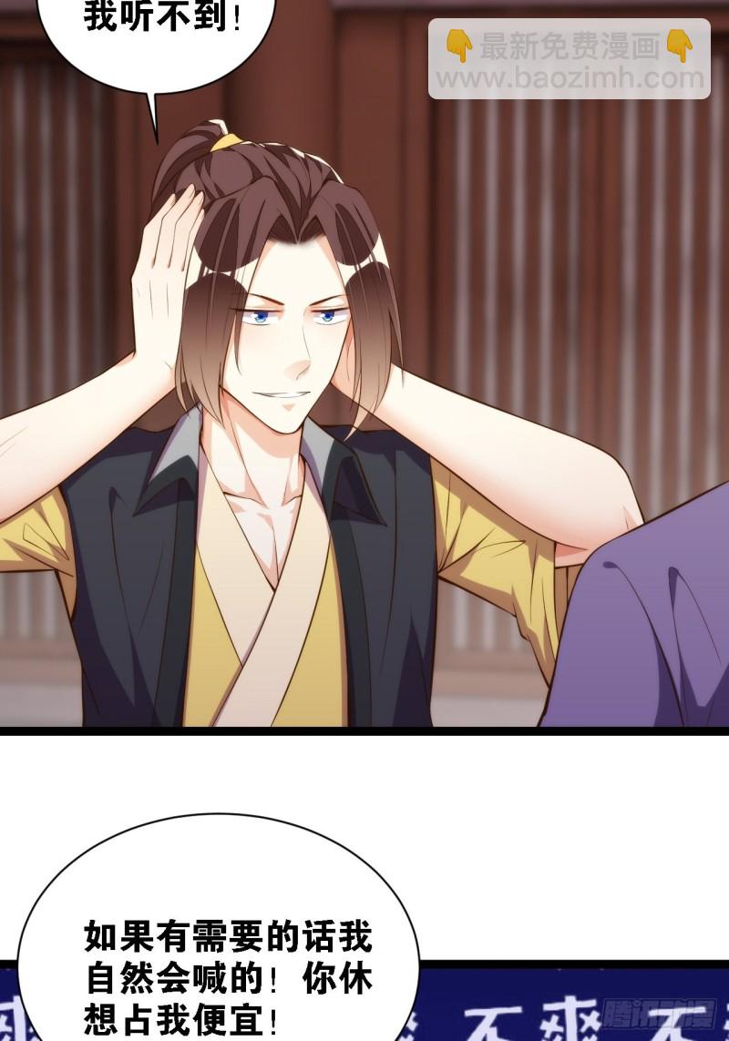 天界代購店 - 假夫假妻(1/2) - 8