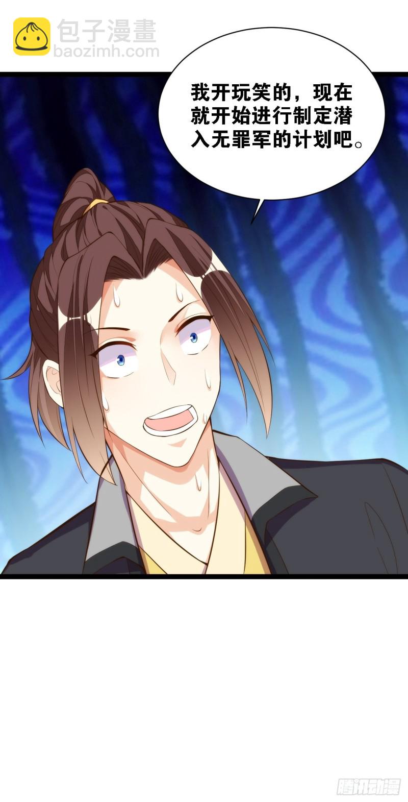 天界代購店 - 假夫假妻(1/2) - 2