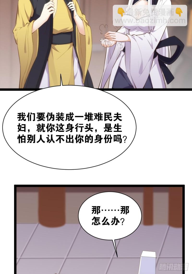 天界代購店 - 假夫假妻(1/2) - 4