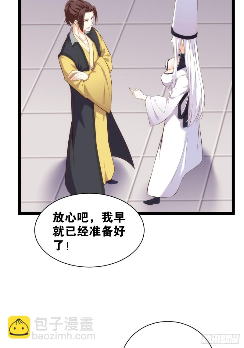 天界代購店 - 假夫假妻(1/2) - 5