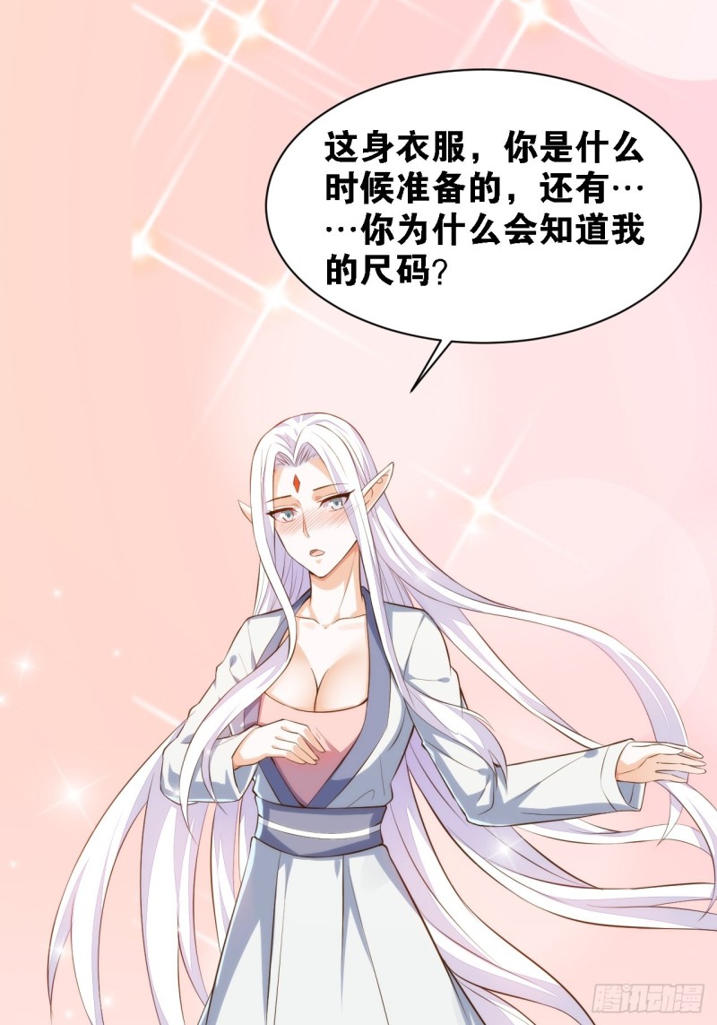 天界代購店 - 假夫假妻(2/2) - 1