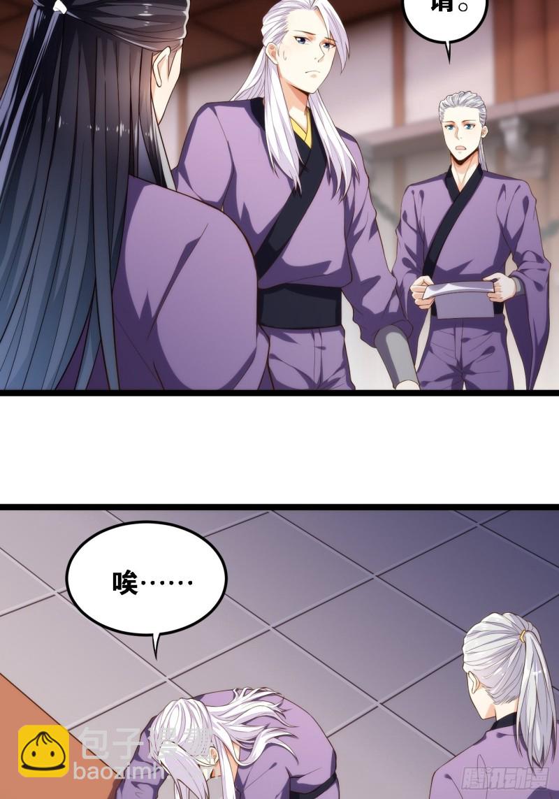 天界代購店 - 假夫假妻(1/2) - 5