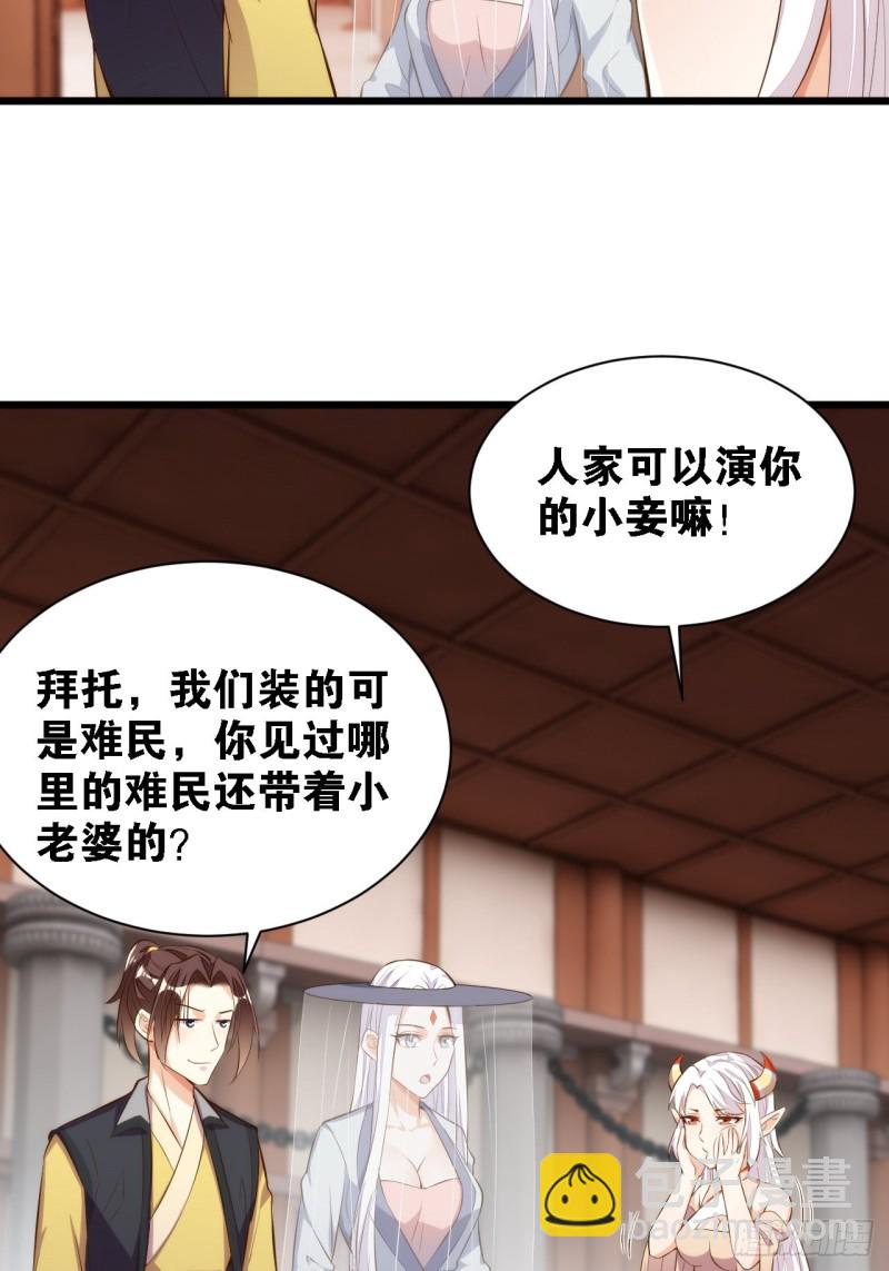 天界代購店 - 假夫假妻(2/2) - 1