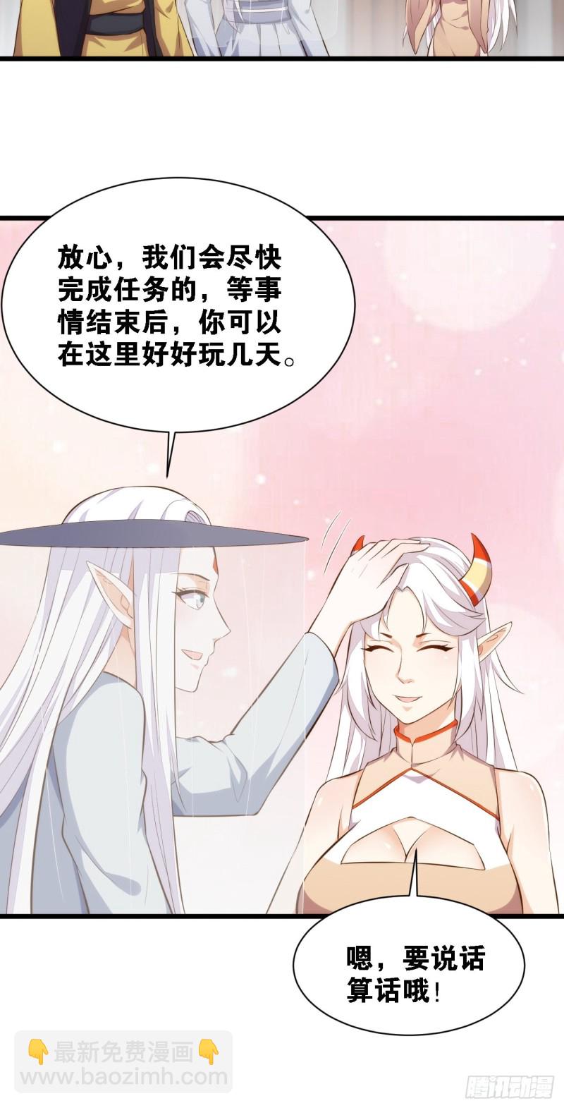 天界代購店 - 假夫假妻(2/2) - 2