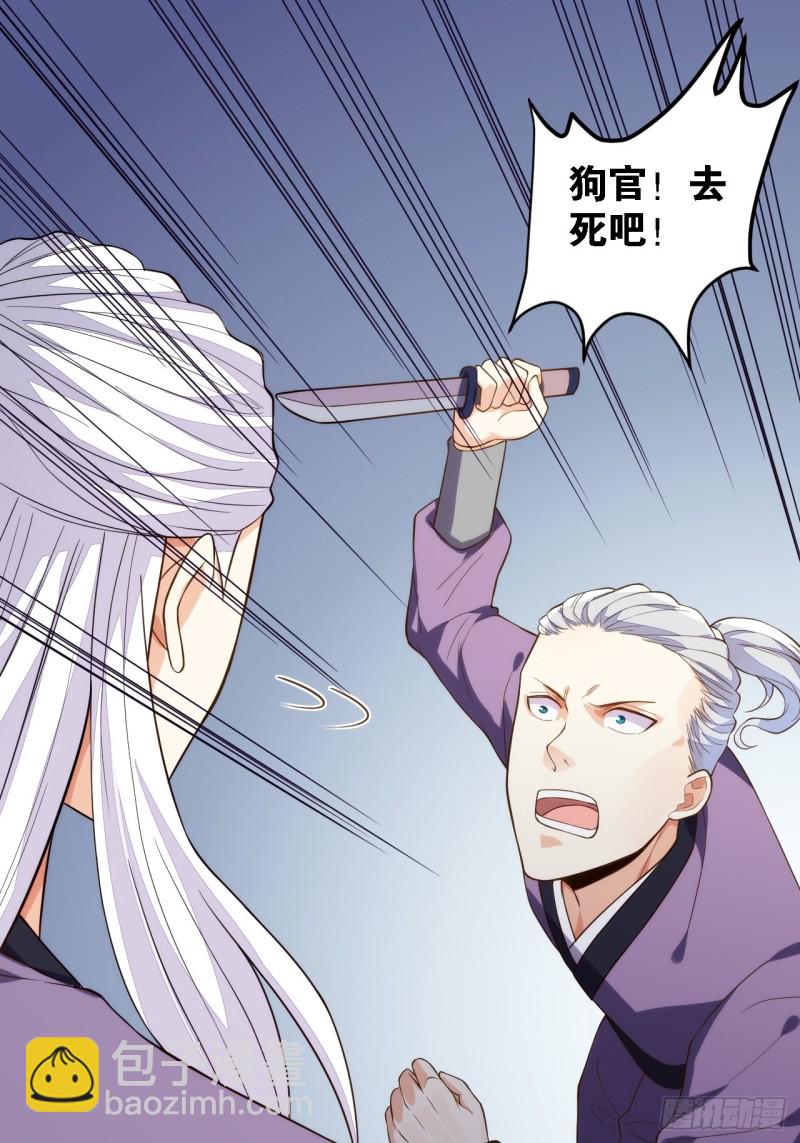 天界代購店 - 假夫假妻(1/2) - 7