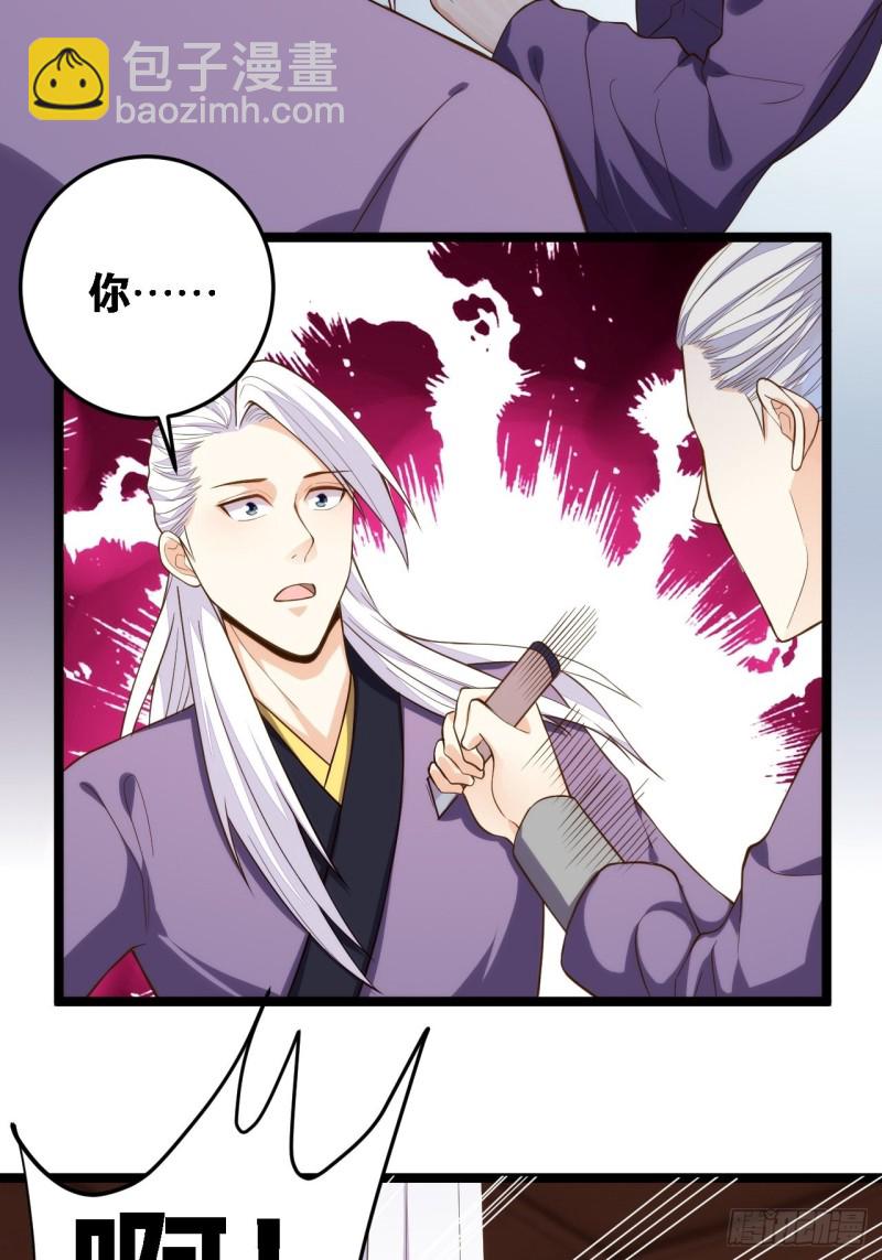 天界代購店 - 假夫假妻(1/2) - 8