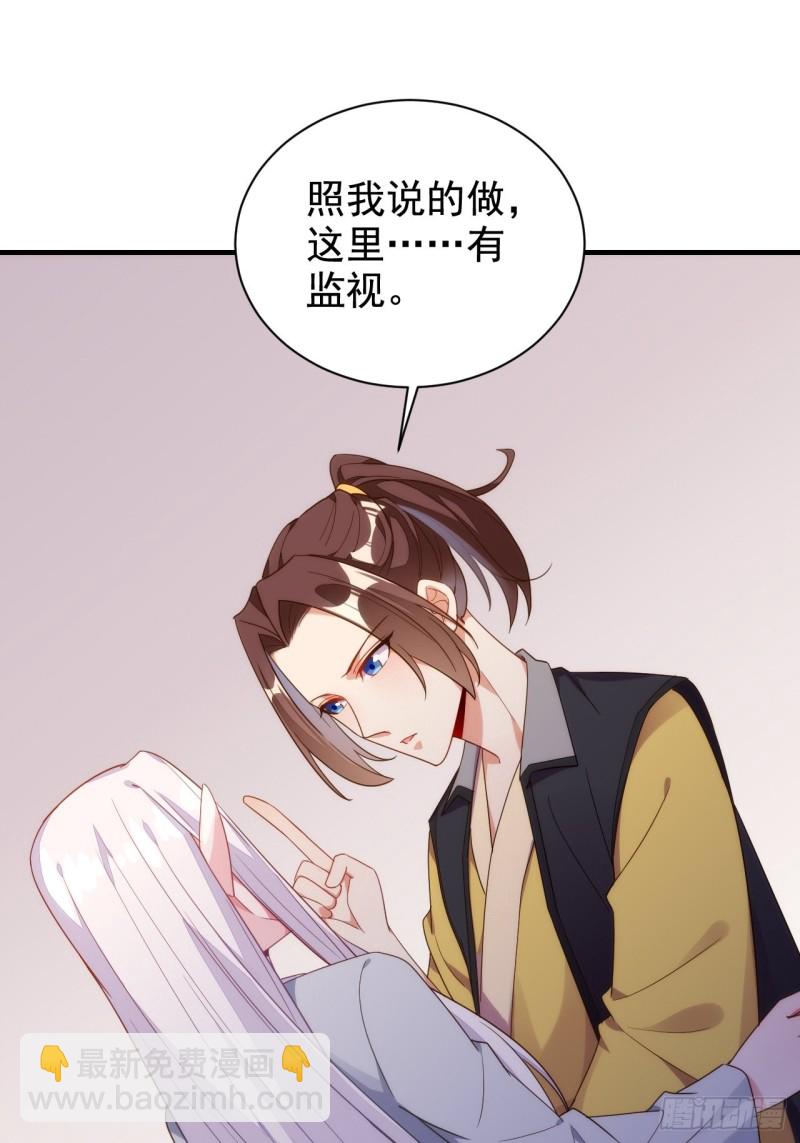 天界代購店 - 隔牆有眼 - 7