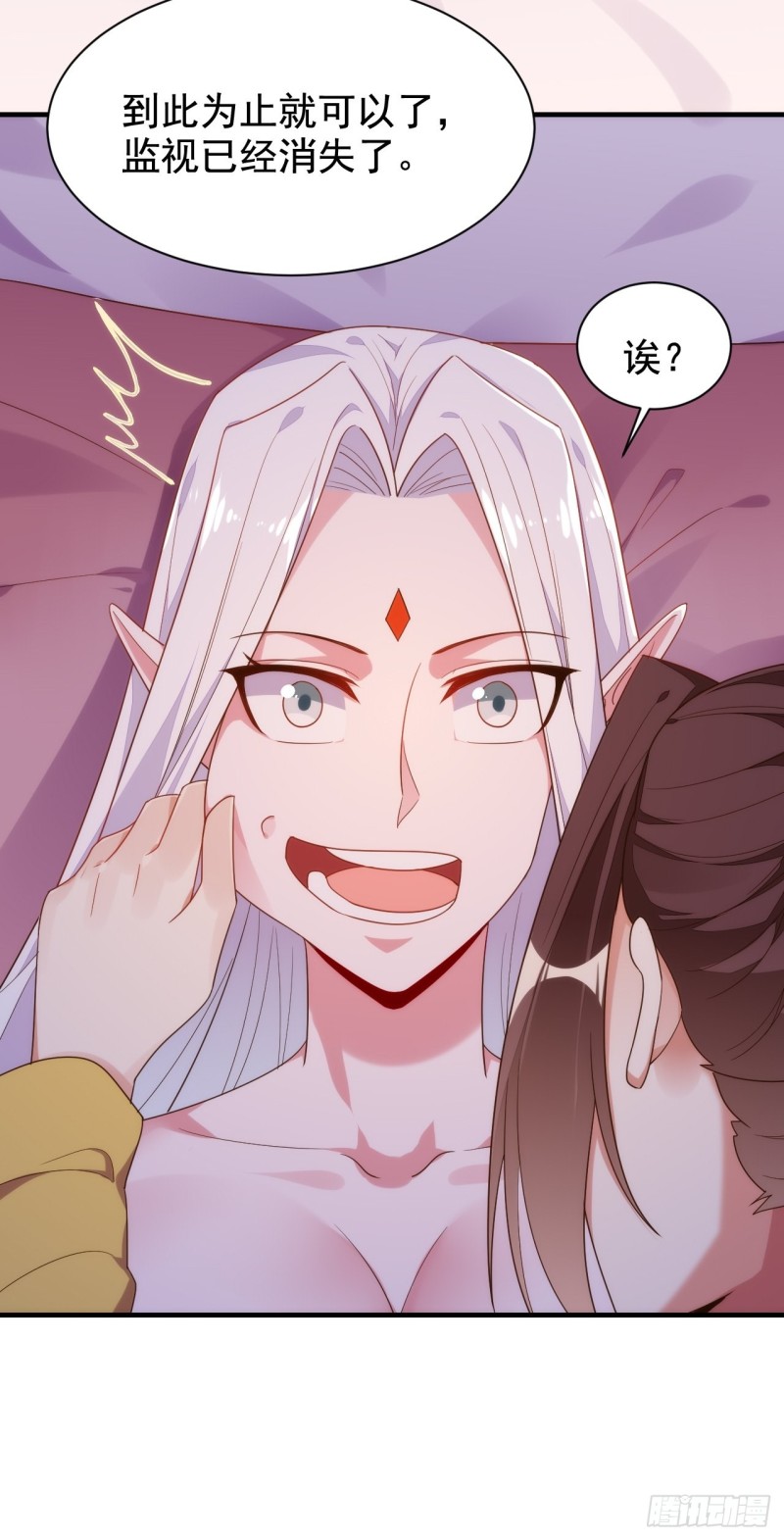 天界代購店 - 隔牆有眼 - 7