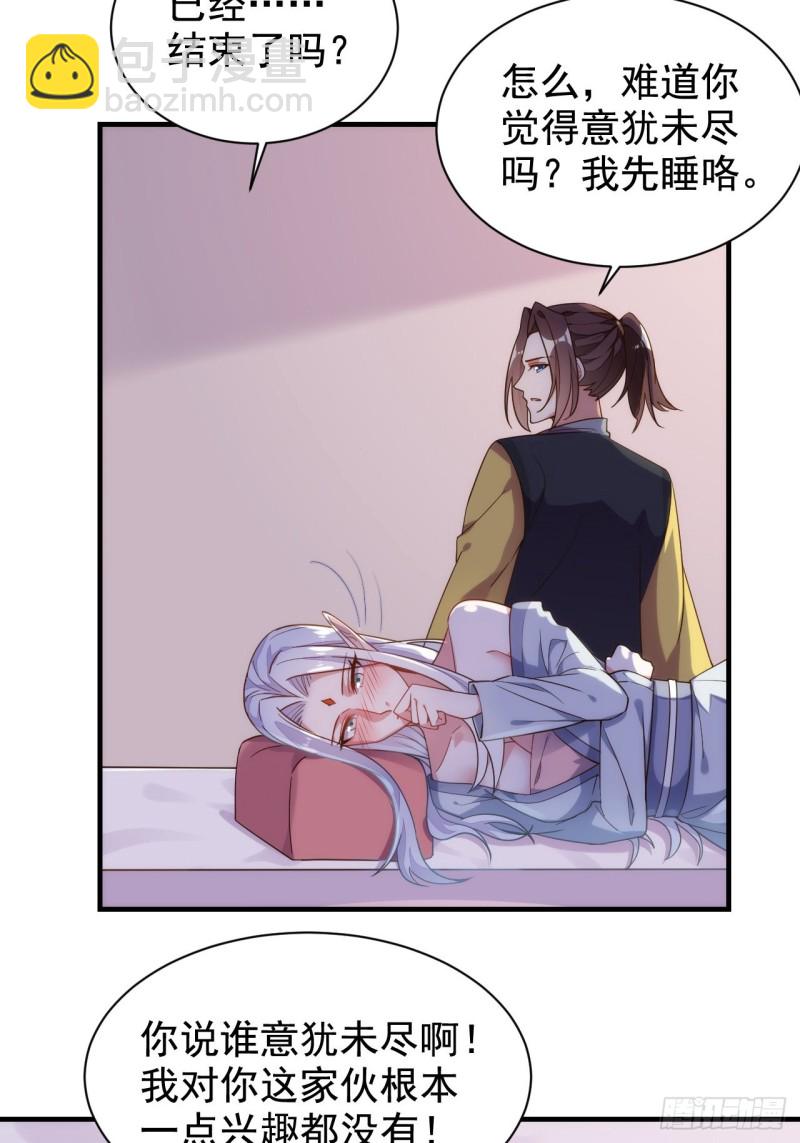 天界代購店 - 隔牆有眼 - 2