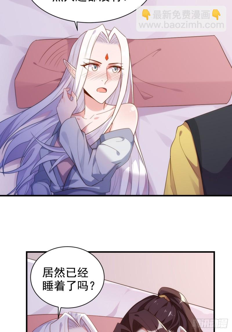 天界代購店 - 隔牆有眼 - 3