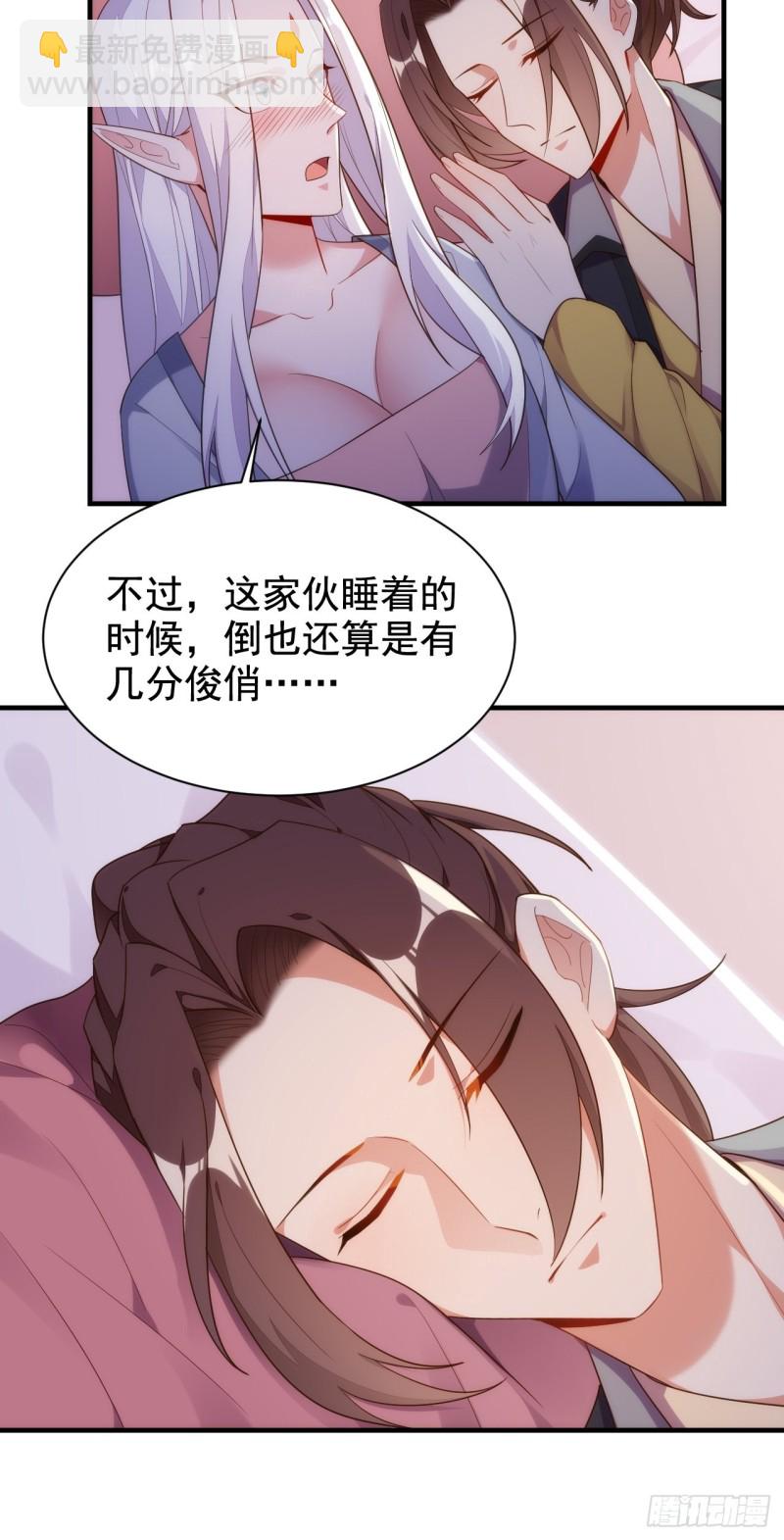 天界代購店 - 隔牆有眼 - 4