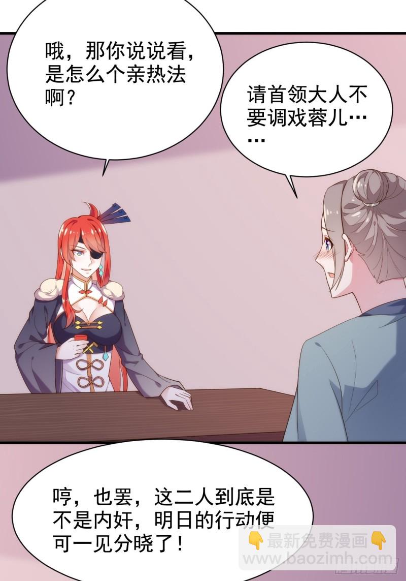 天界代購店 - 隔牆有眼 - 7