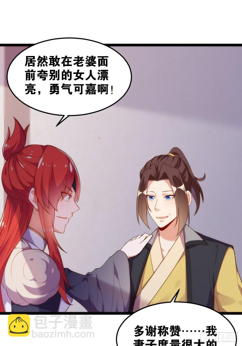 天界代購店 - 隔牆有眼 - 3