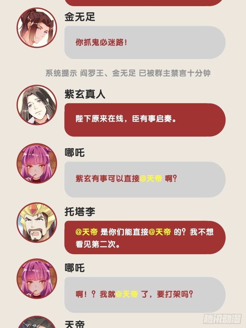 天界代購店 - 隔牆有眼 - 2