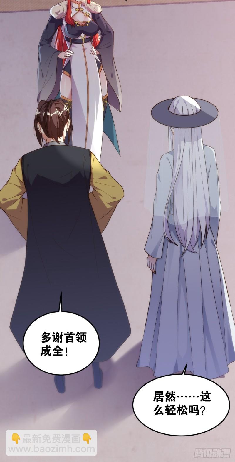 天界代購店 - 隔牆有眼 - 6