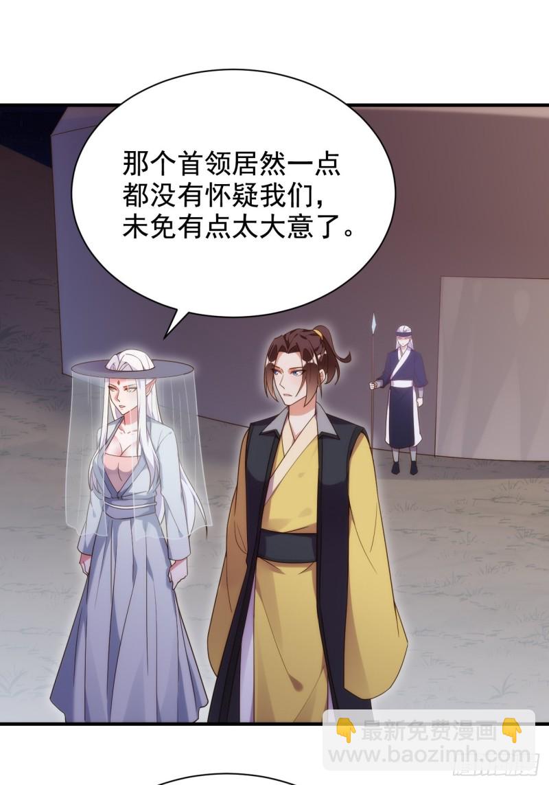 天界代購店 - 隔牆有眼 - 1