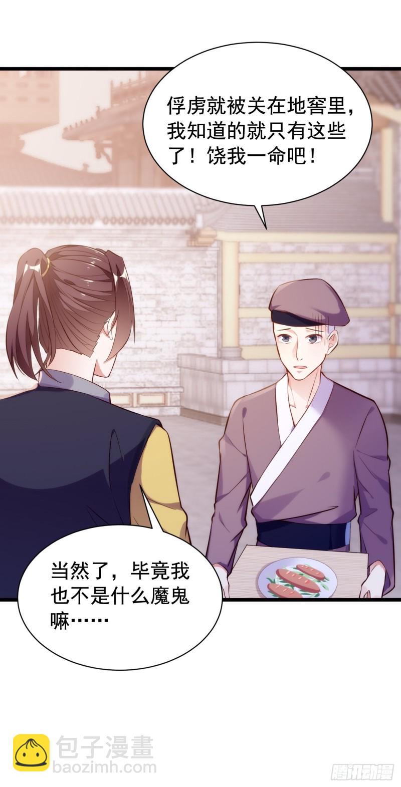 天界代購店 - 蜘蛛巢穴(1/2) - 2