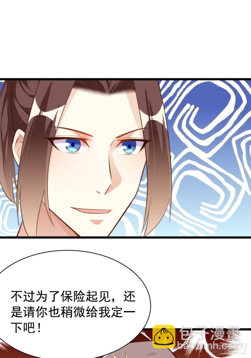 天界代購店 - 蜘蛛巢穴(1/2) - 3