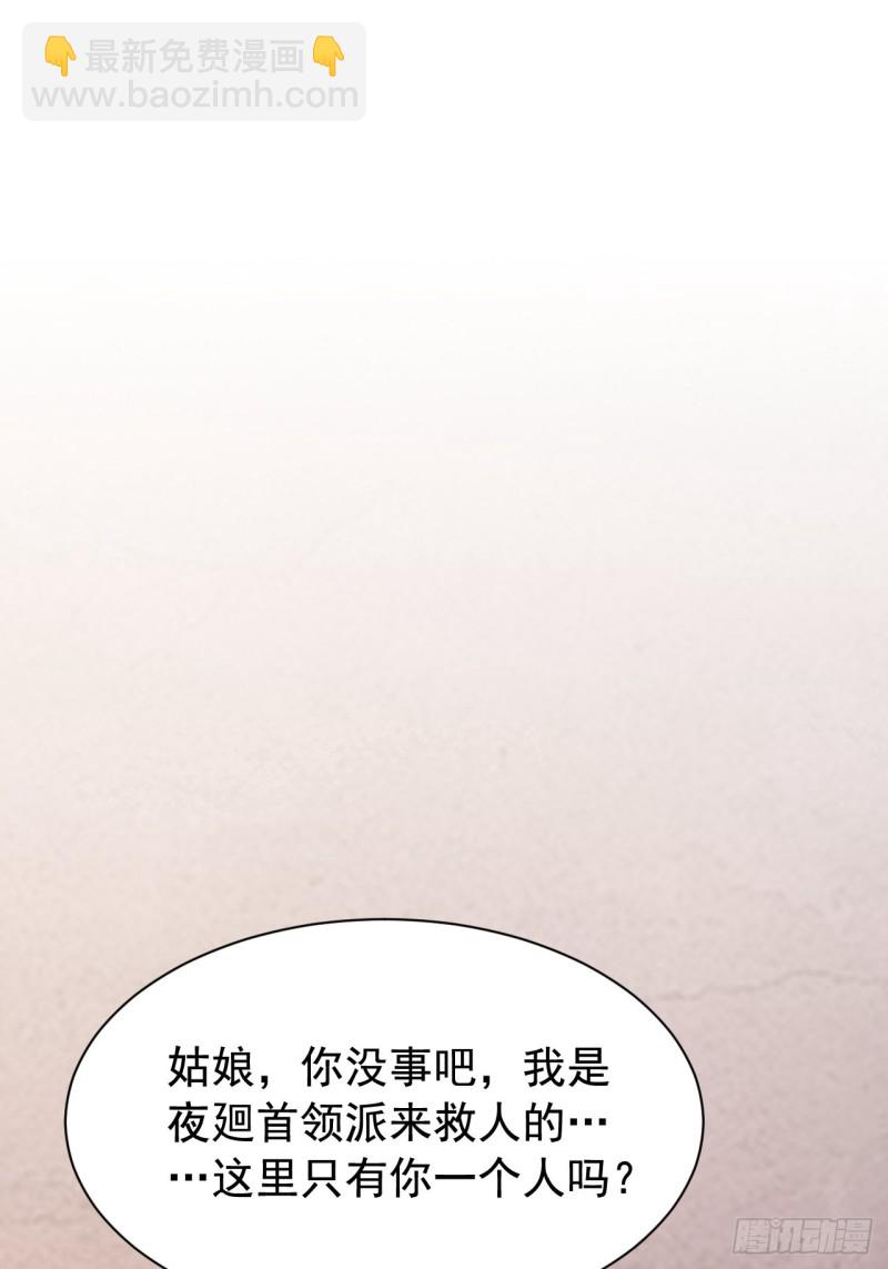 天界代購店 - 蜘蛛巢穴(1/2) - 3