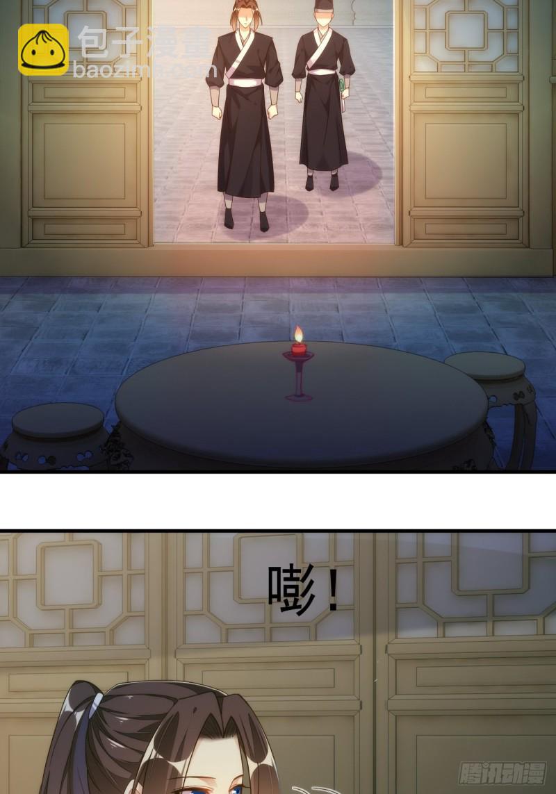 天界代購店 - 蜘蛛巢穴(1/2) - 4