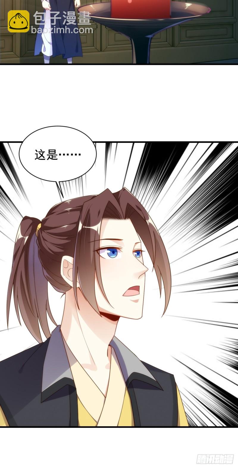 天界代購店 - 蜘蛛巢穴(1/2) - 6