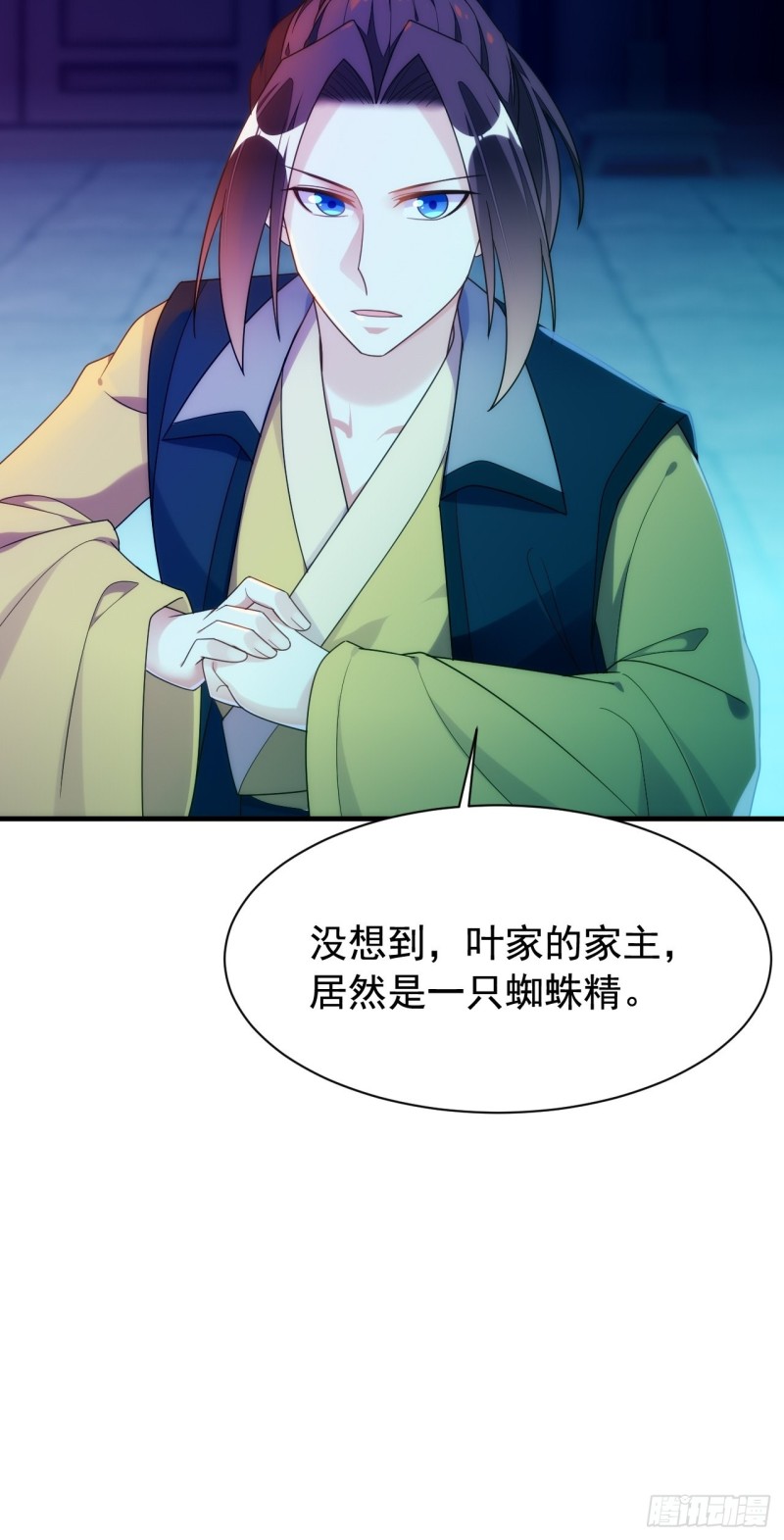 天界代購店 - 蜘蛛巢穴(1/2) - 2