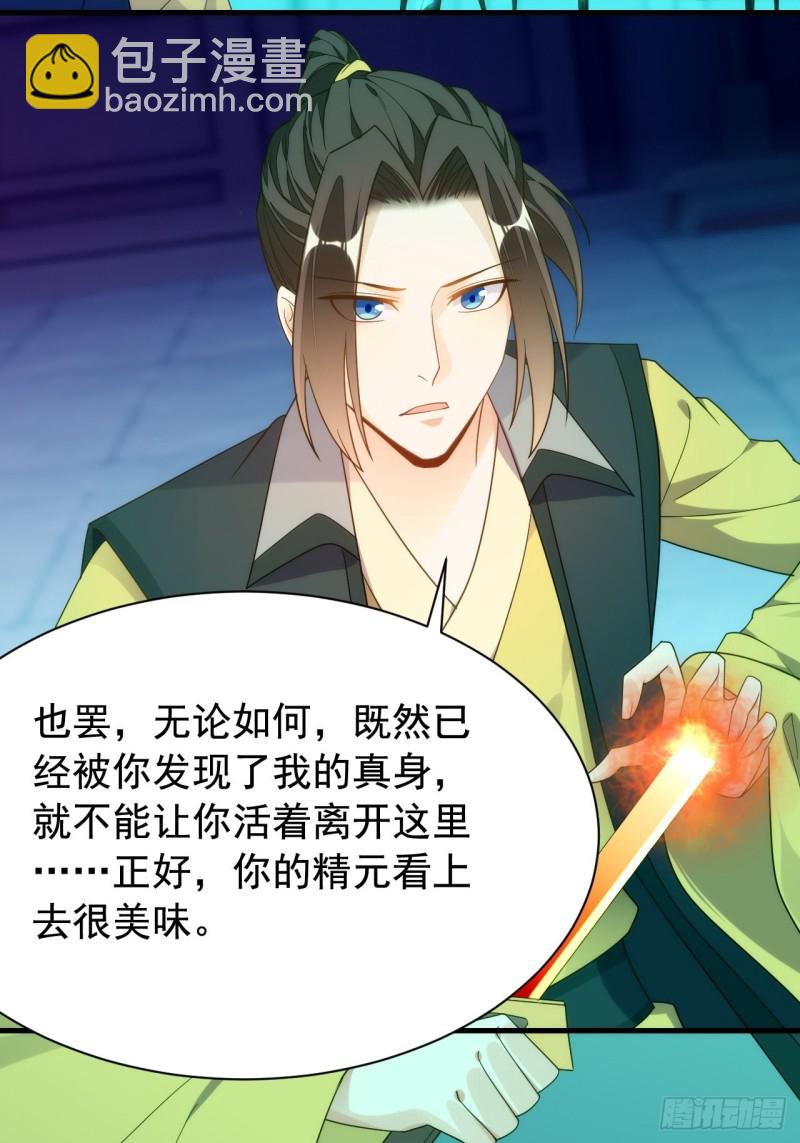 天界代購店 - 蜘蛛巢穴(1/2) - 4