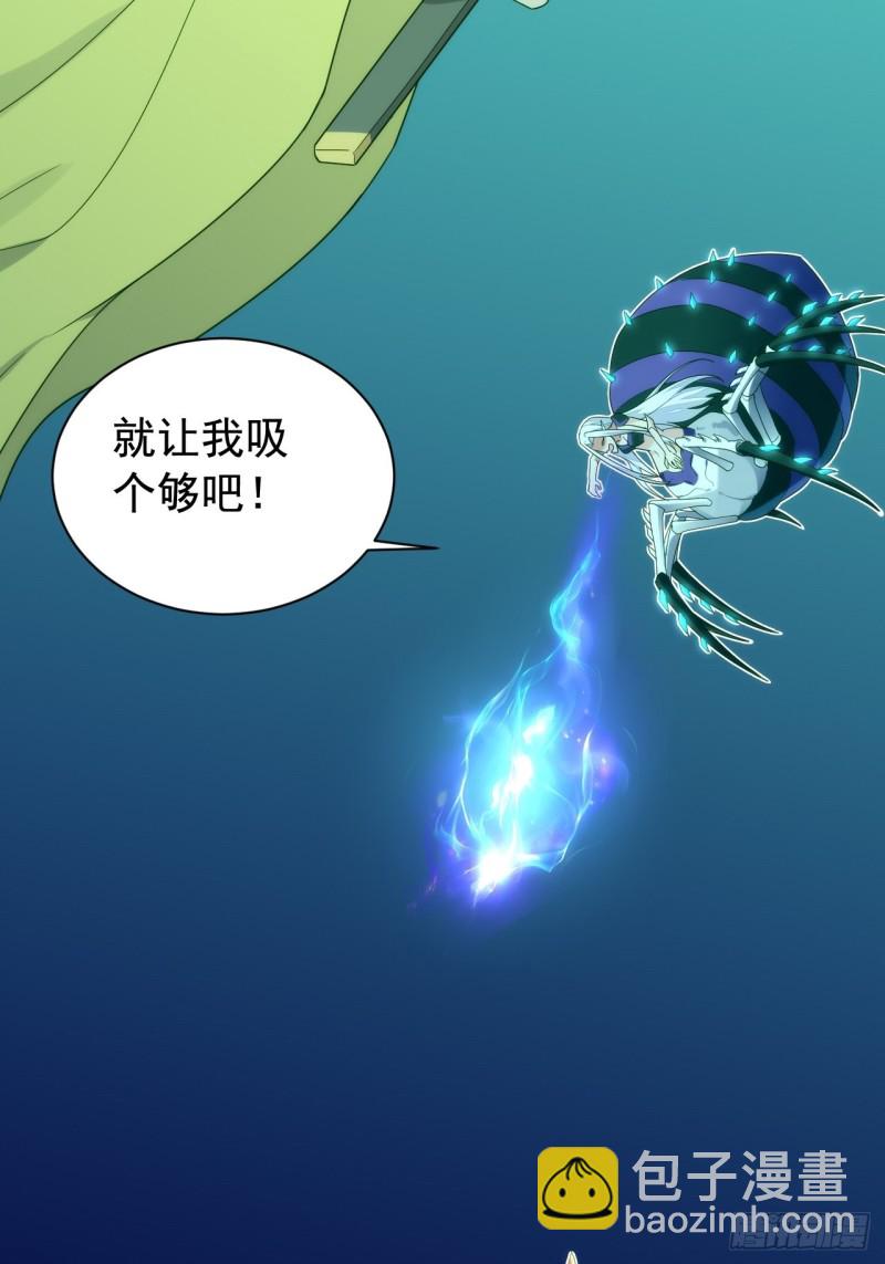 天界代購店 - 蜘蛛巢穴(1/2) - 5