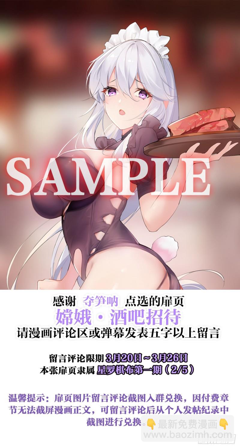 天界代購店 - 蜘蛛巢穴(1/2) - 7