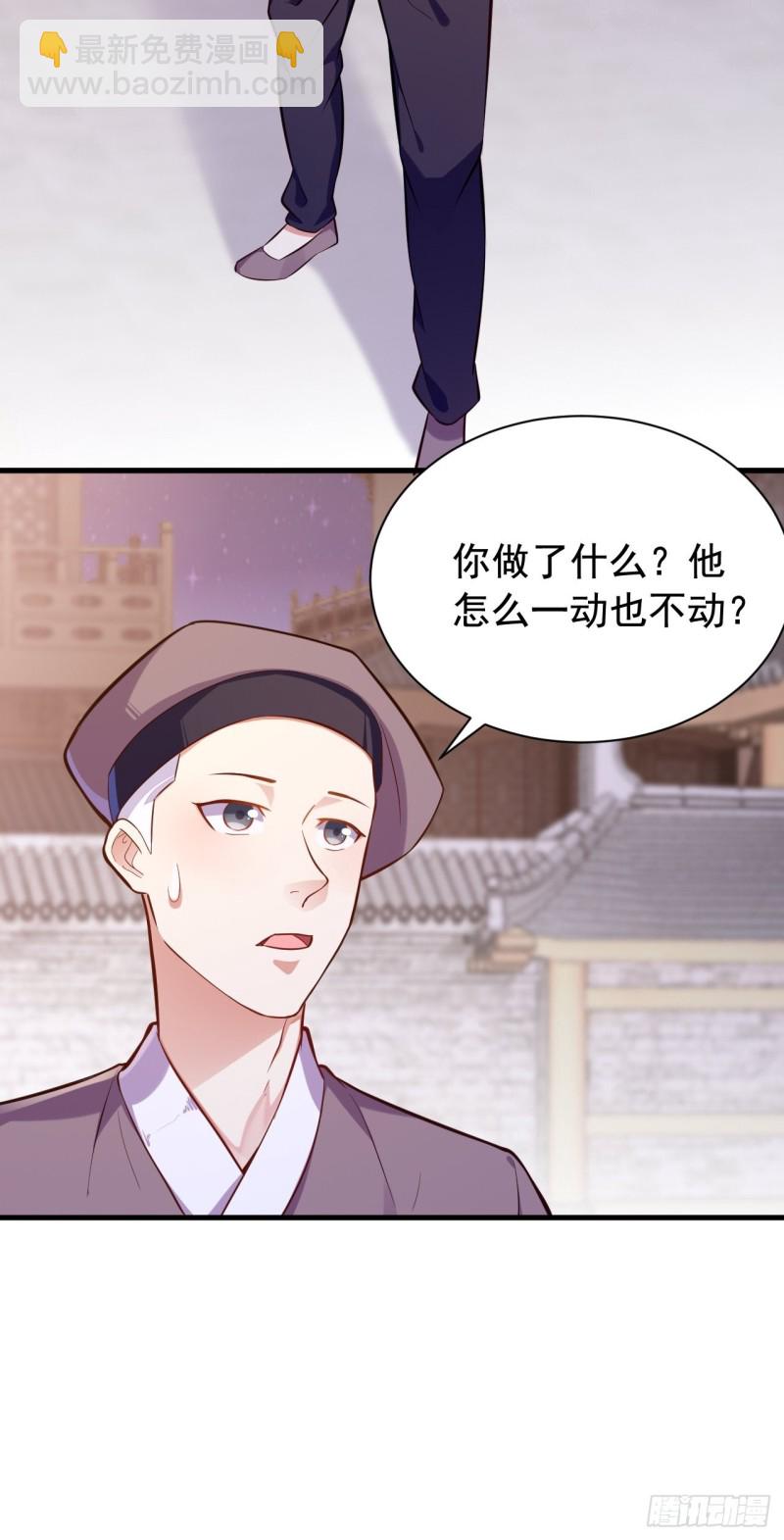 天界代購店 - 蜘蛛巢穴(1/2) - 6