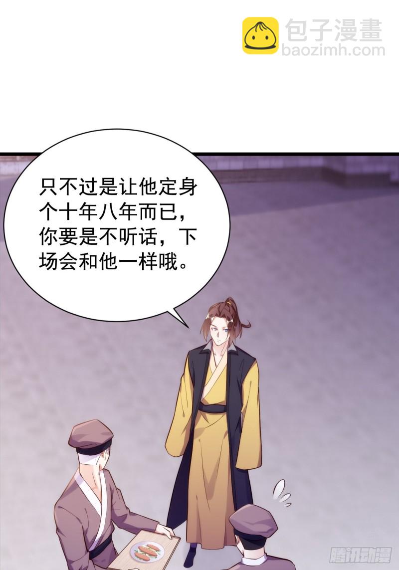 天界代購店 - 蜘蛛巢穴(1/2) - 7