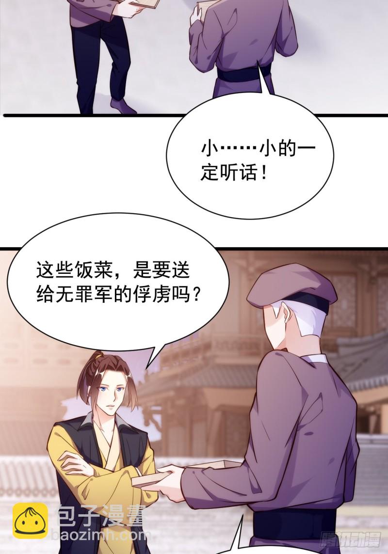 天界代購店 - 蜘蛛巢穴(1/2) - 8