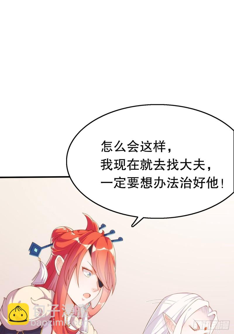 天界代購店 - 無常補靈(1/2) - 7