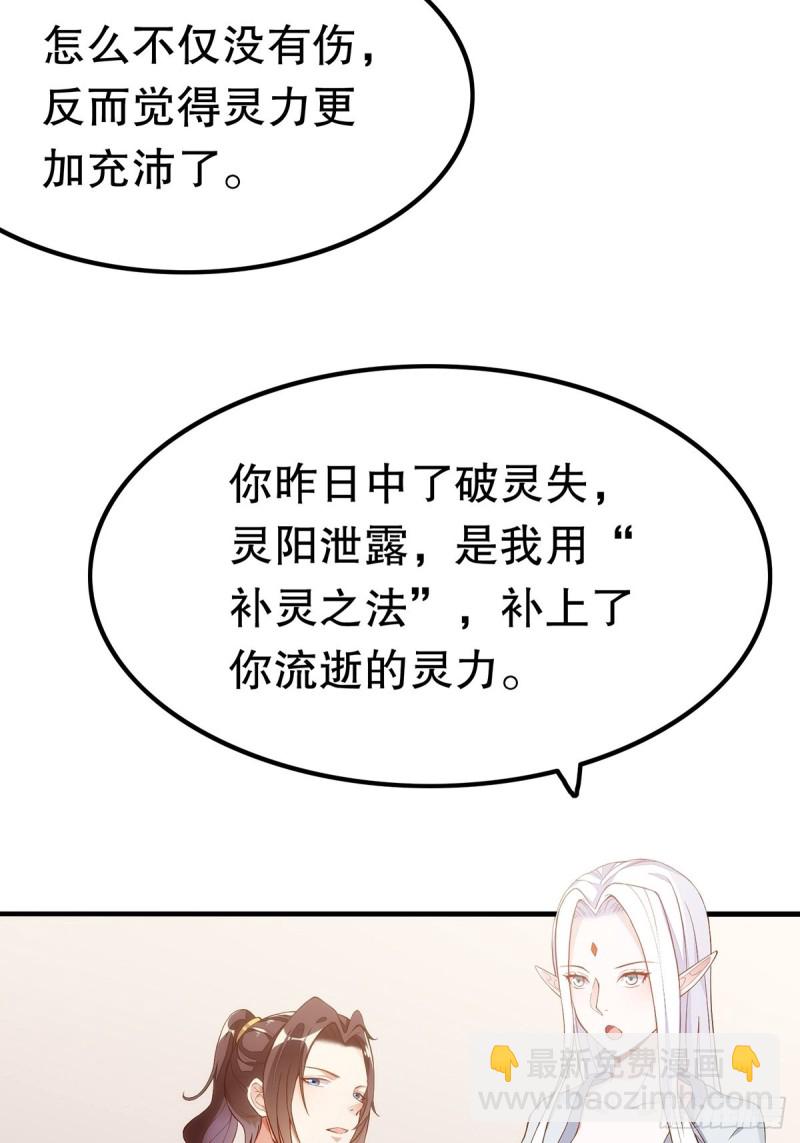 天界代購店 - 無常補靈(1/2) - 2