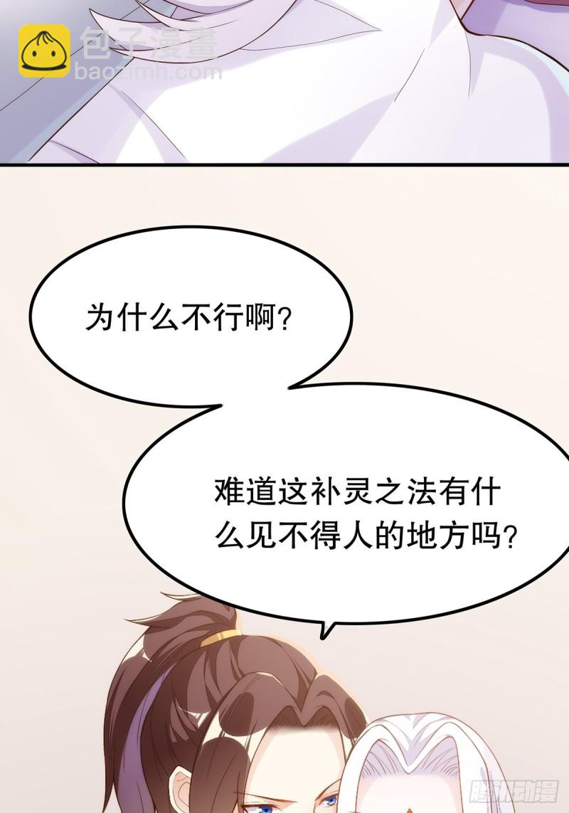 天界代購店 - 無常補靈(1/2) - 6