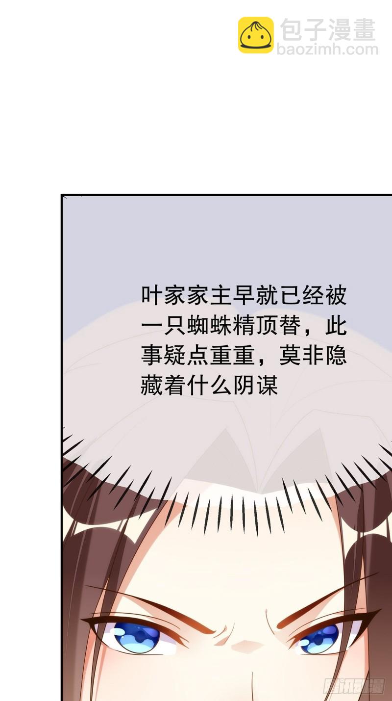 天界代購店 - 無常補靈(2/2) - 3