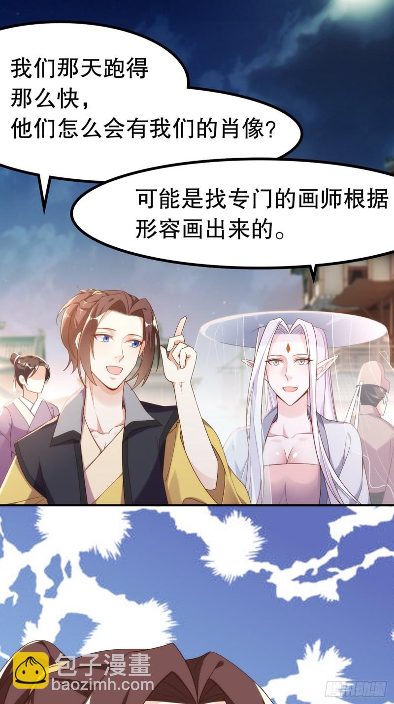 天界代購店 - 無常補靈(2/2) - 4