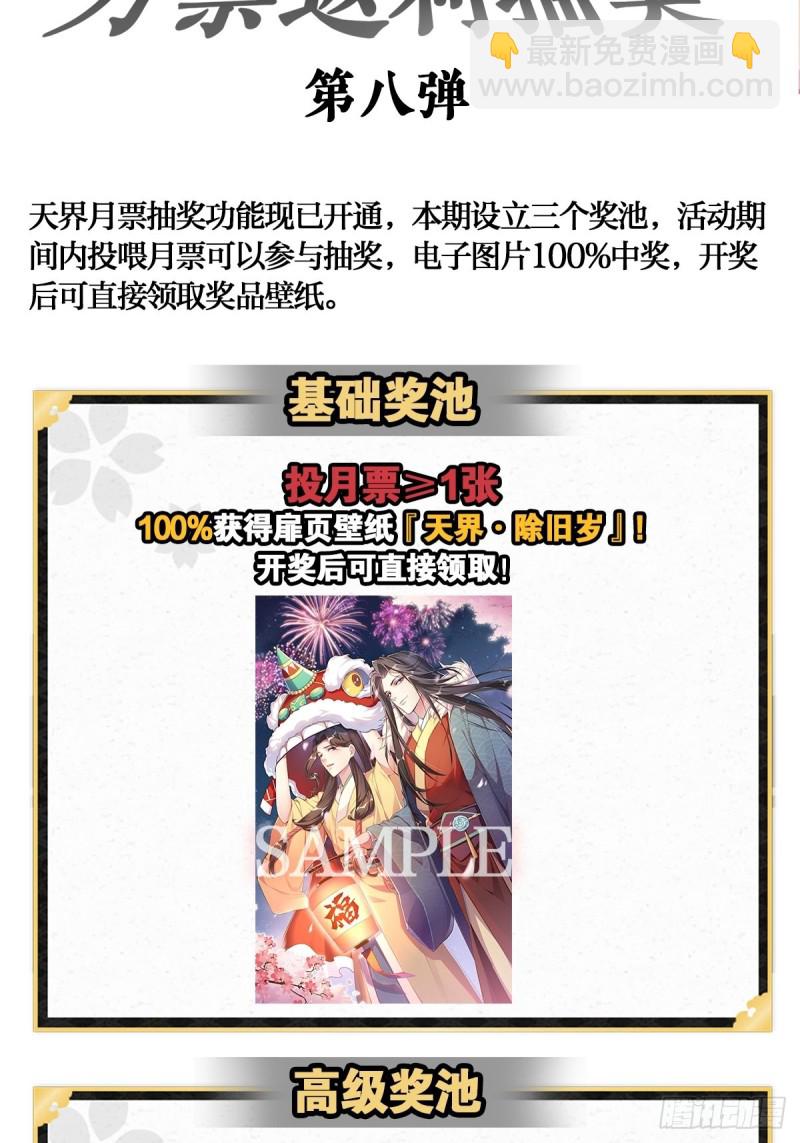 天界代購店 - 無常補靈(2/2) - 2