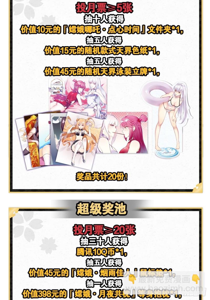 天界代購店 - 無常補靈(2/2) - 3
