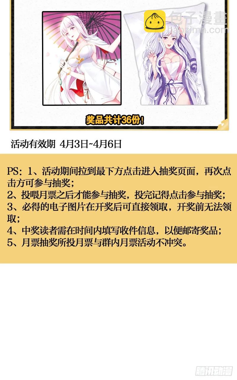 天界代購店 - 無常補靈(2/2) - 4